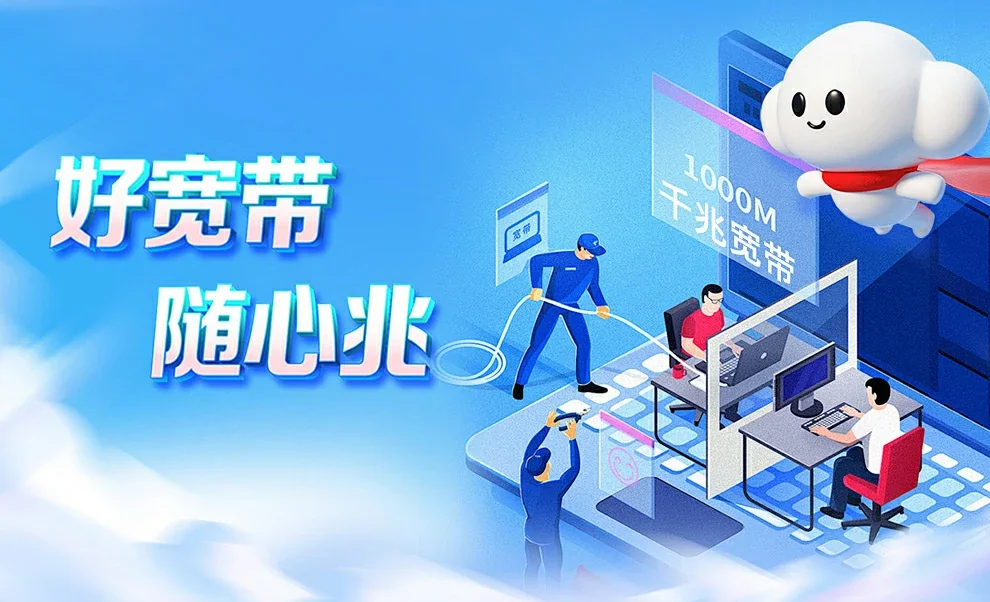 金台区中国联通